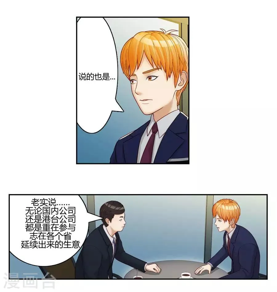 第二十五话 第31页