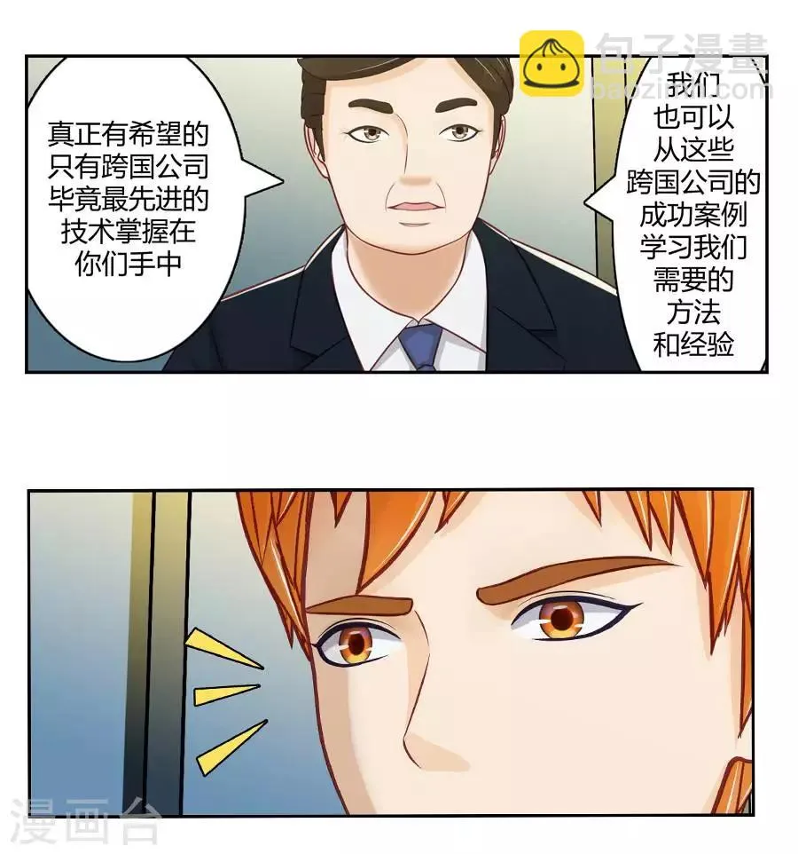第二十五话 第32页