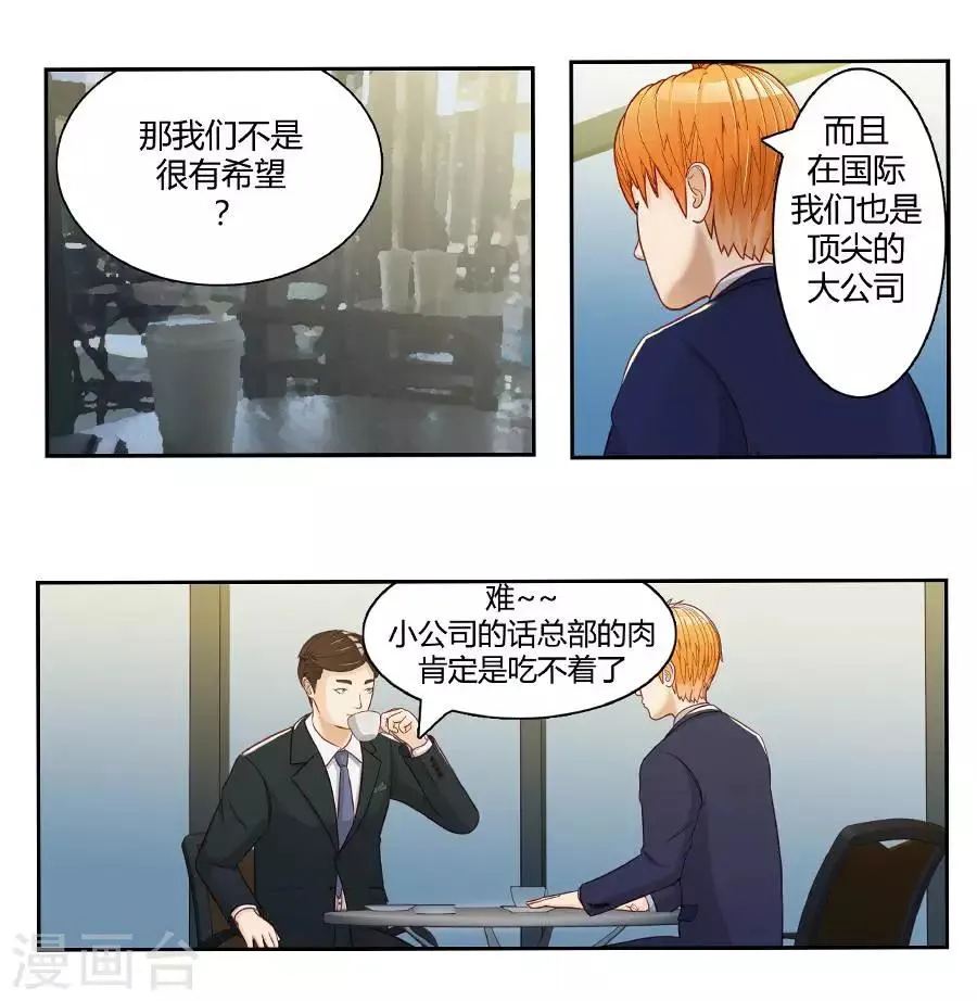第二十五话 第33页