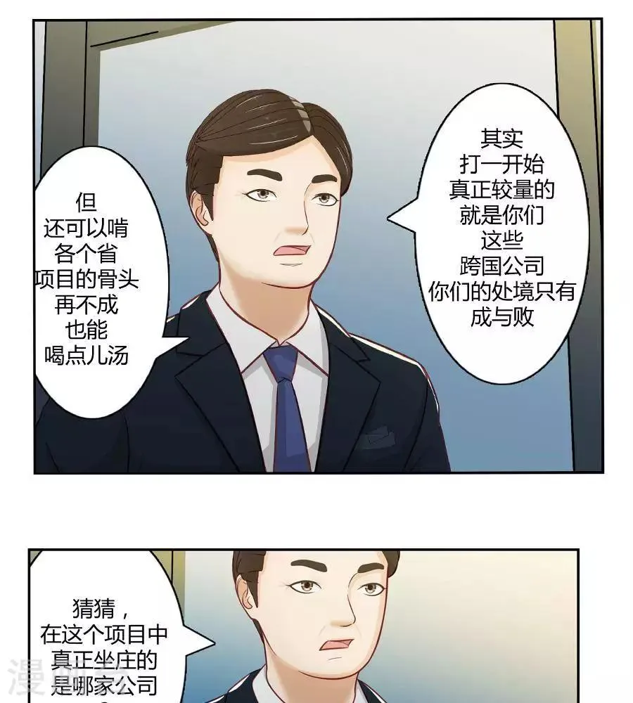 第二十五话 第34页