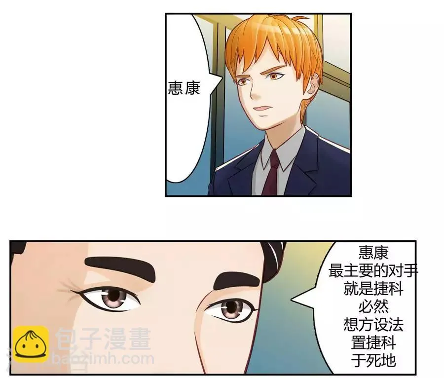 第二十五话 第36页