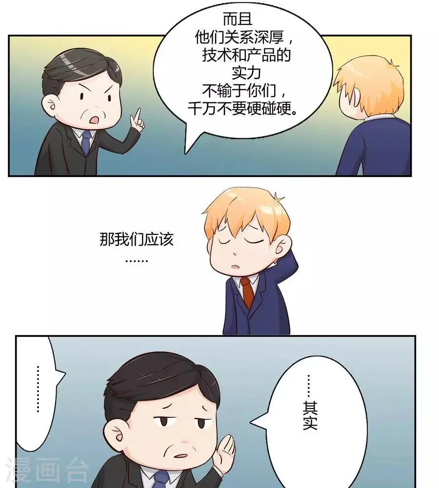 第二十五话 第37页