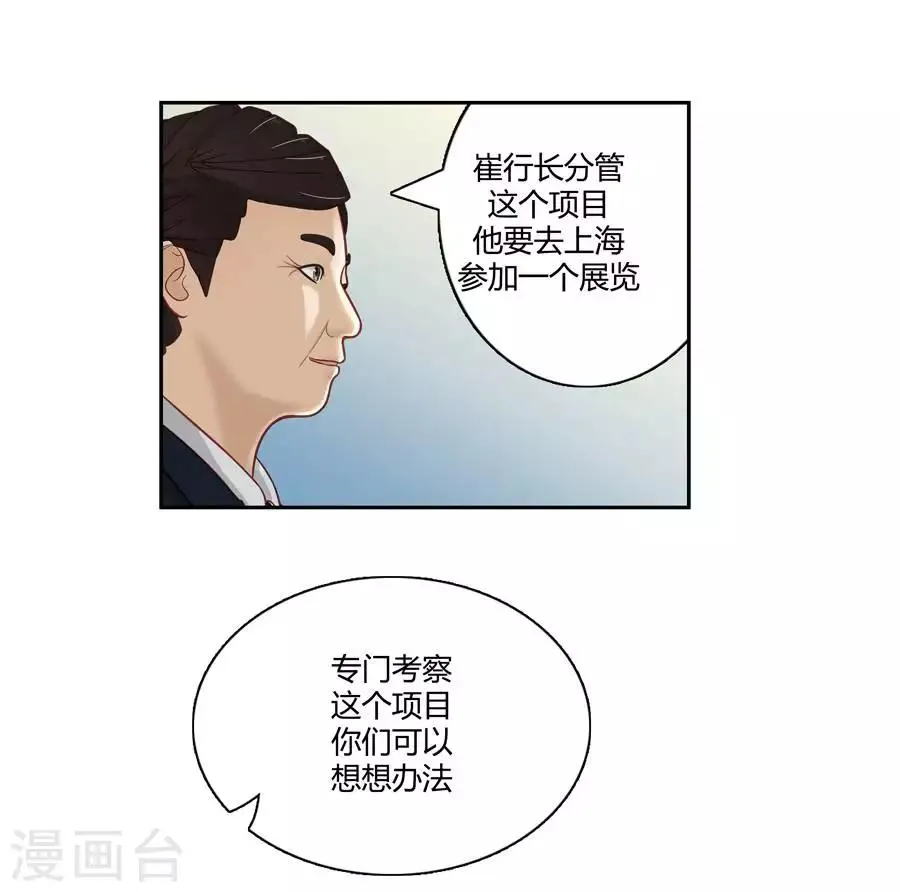 第二十五话 第39页