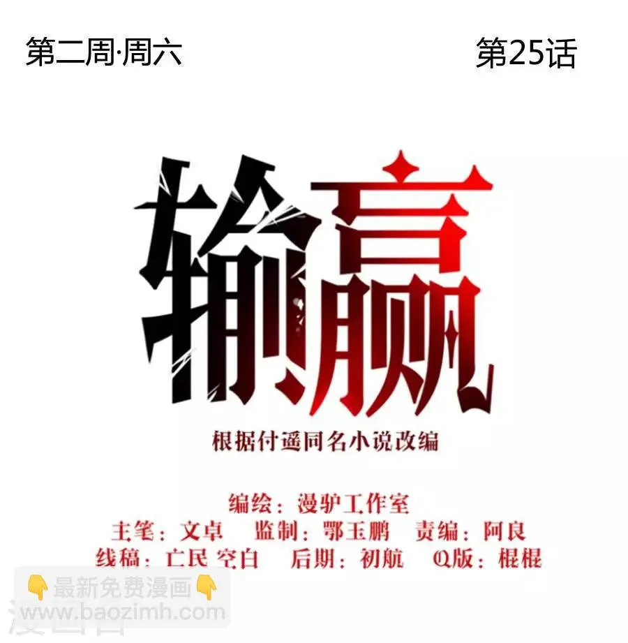 第二十五话 第40页