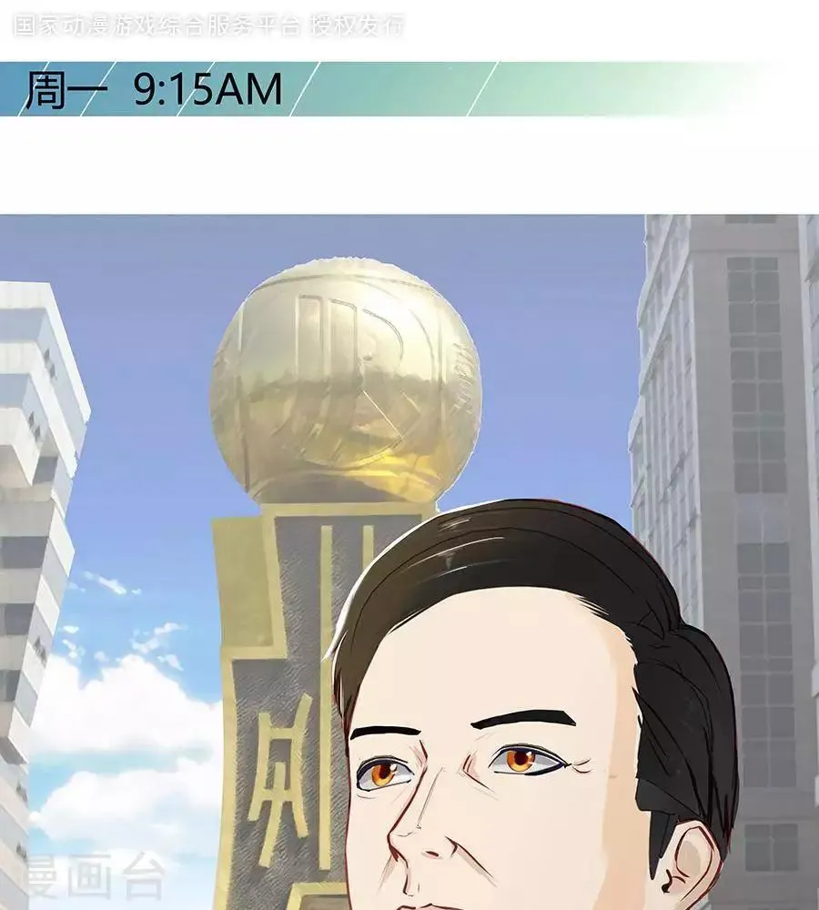 第二十六话 第1页