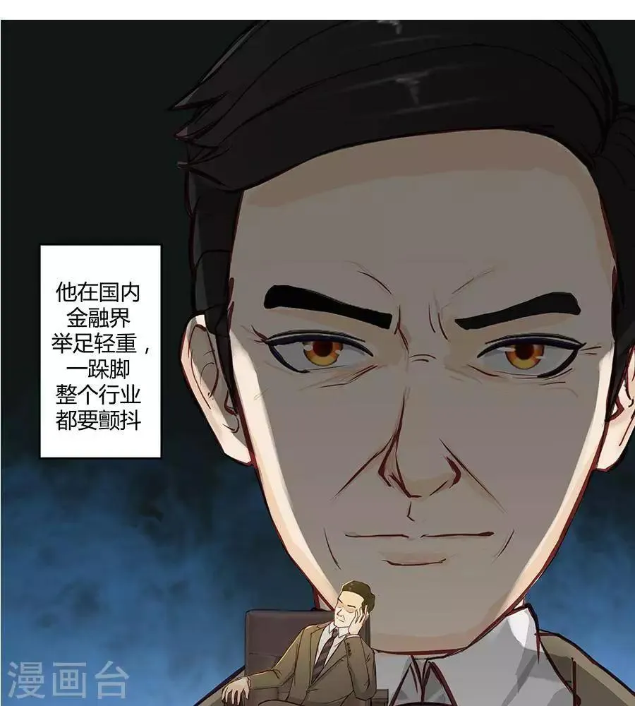 第二十六话 第6页