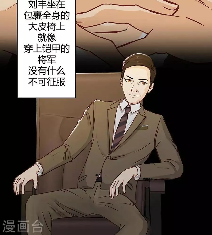 第二十六话 第9页