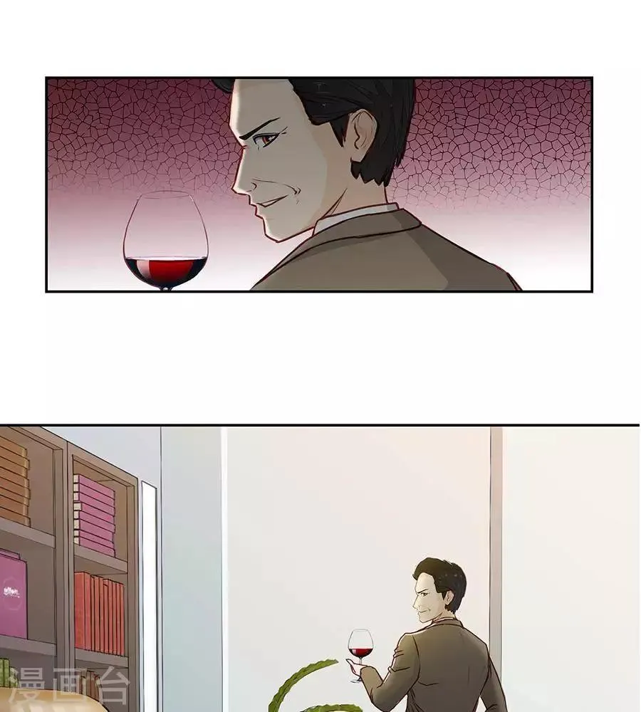 第二十六话 第11页