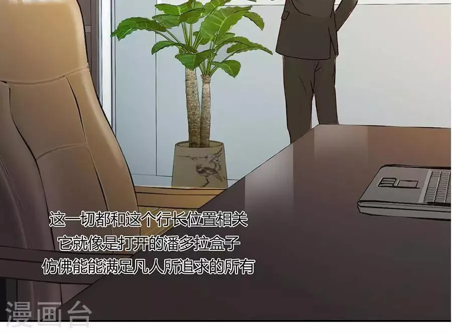 第二十六话 第12页