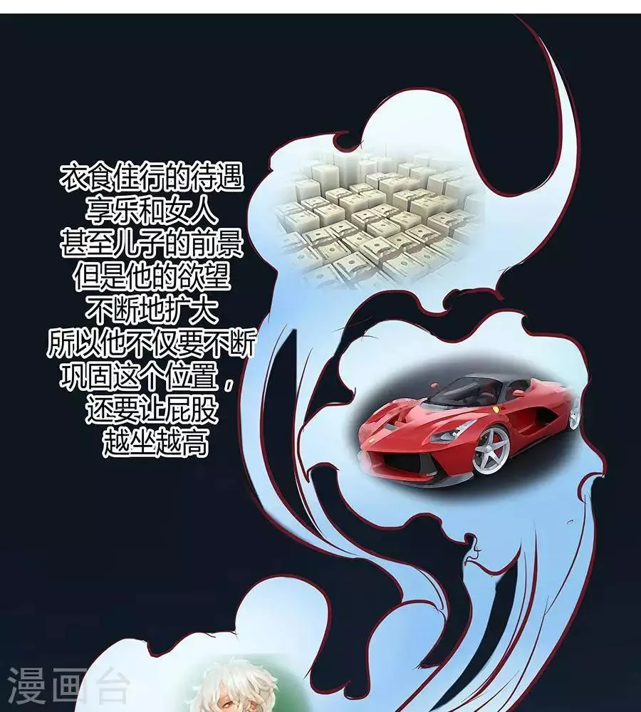 第二十六话 第13页