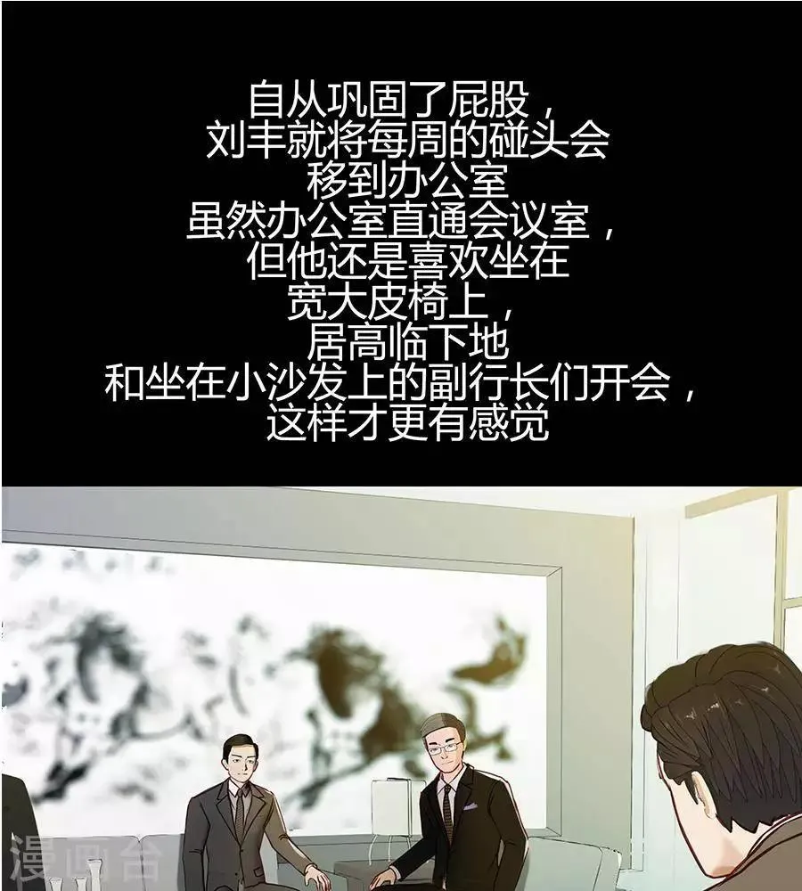 第二十六话 第16页