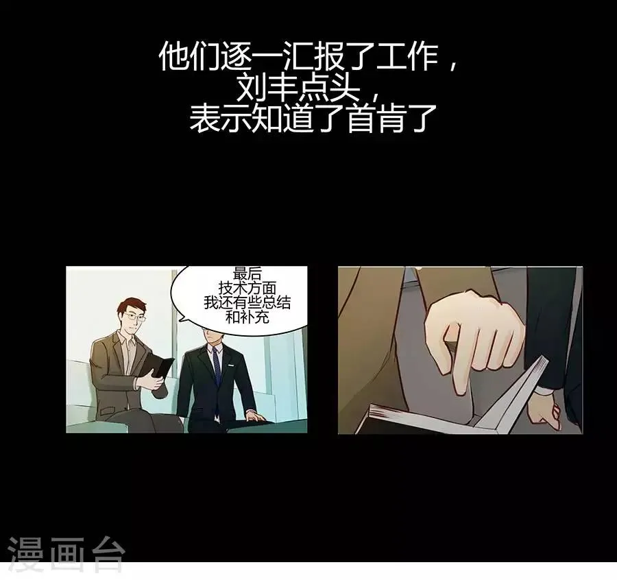 第二十六话 第18页