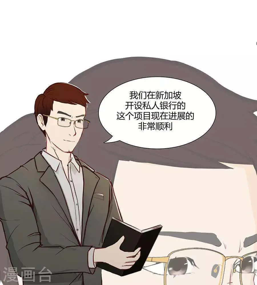 第二十六话 第19页