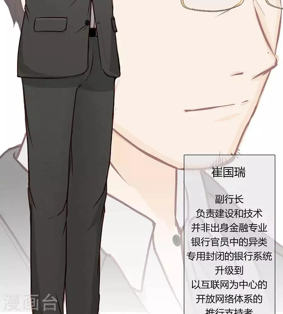第二十六话 第20页