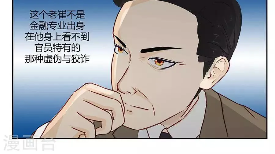 第二十六话 第23页