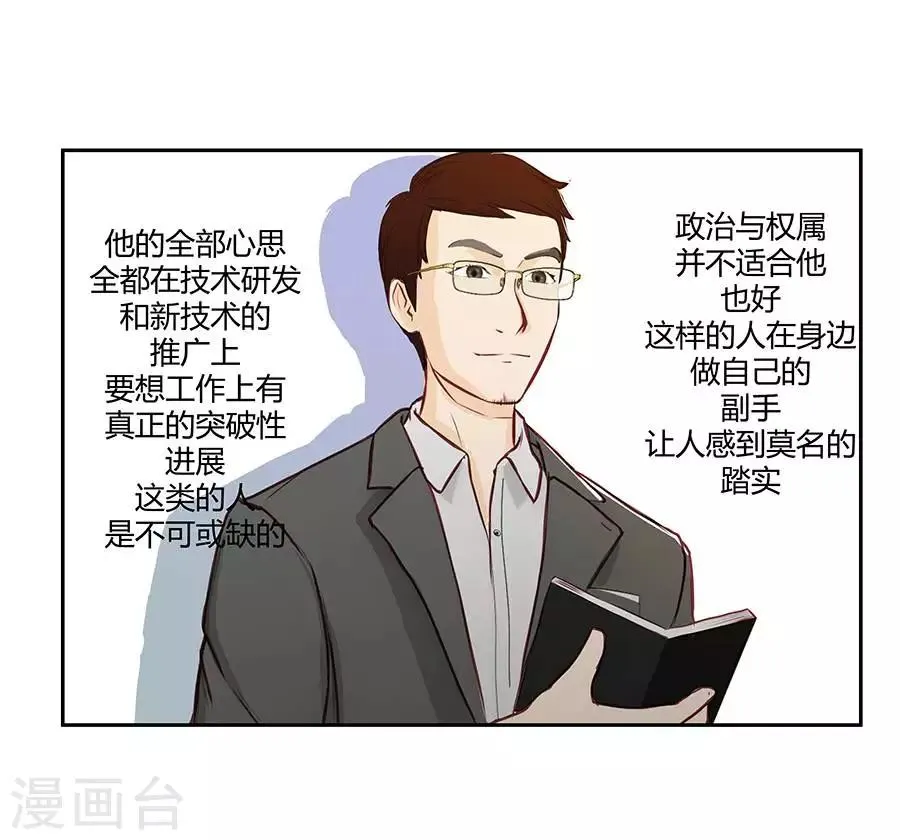 第二十六话 第24页