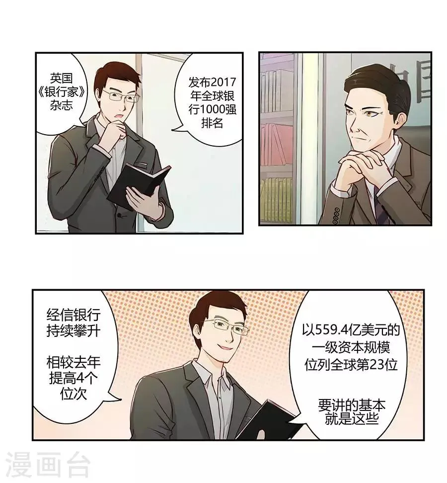 第二十六话 第25页