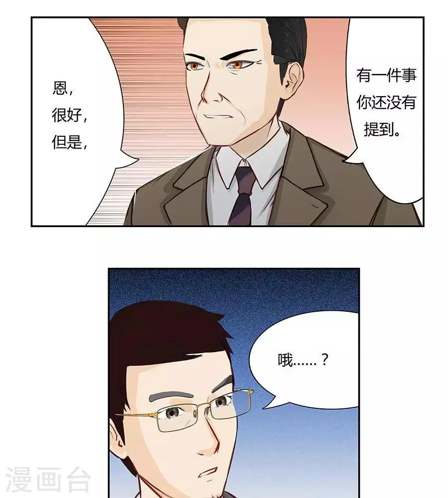 第二十六话 第26页