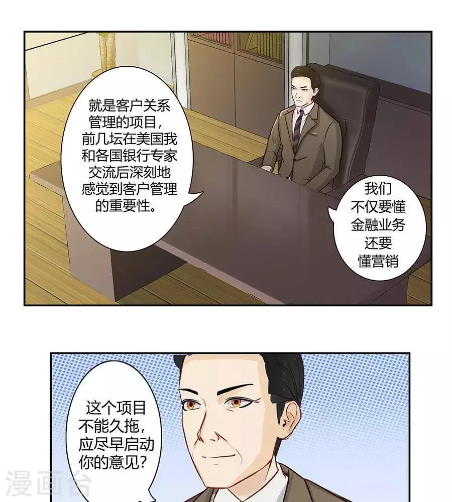 第二十六话 第28页