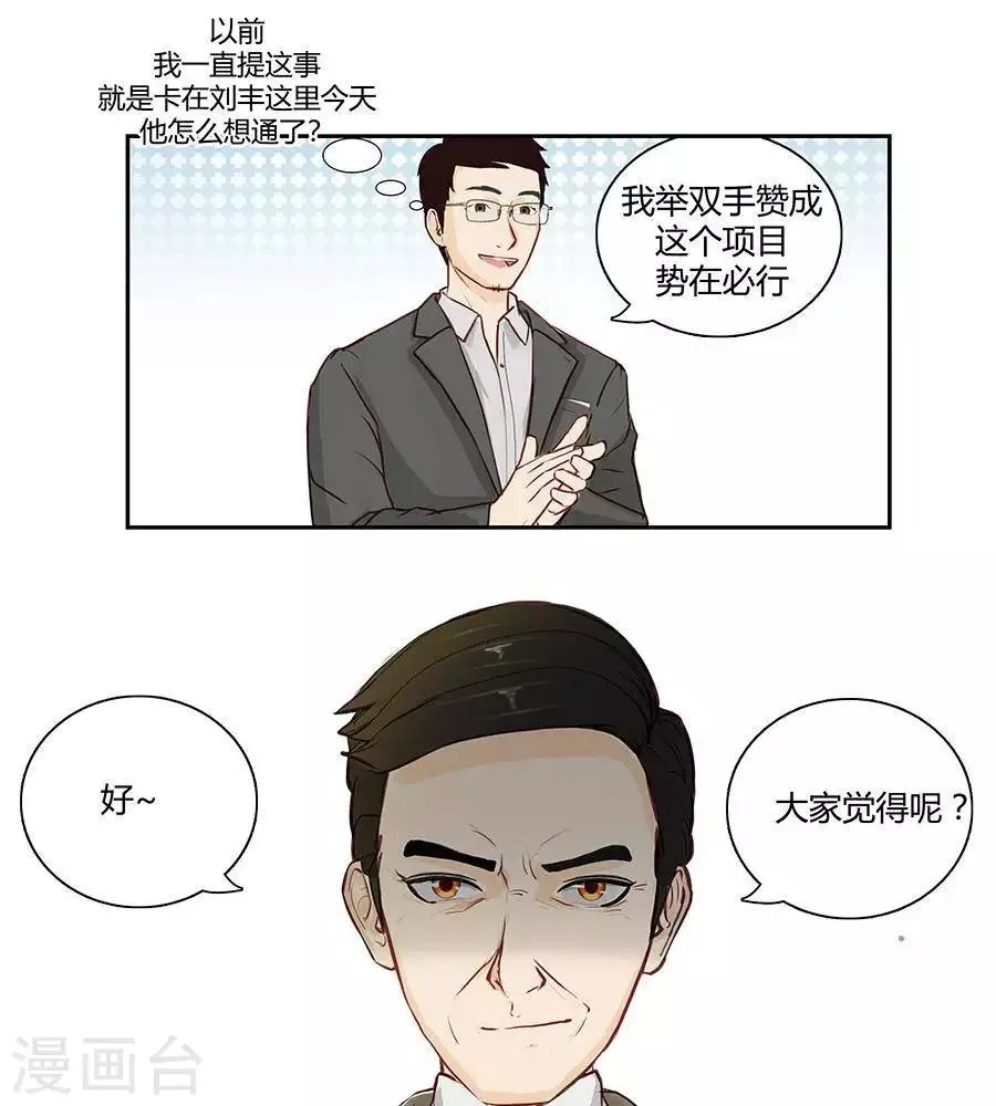 第二十六话 第30页