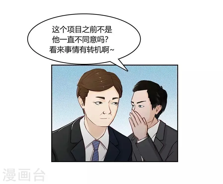 第二十六话 第32页
