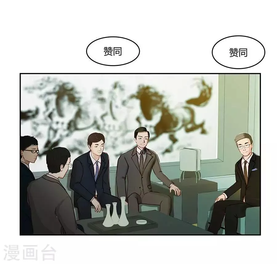 第二十六话 第33页