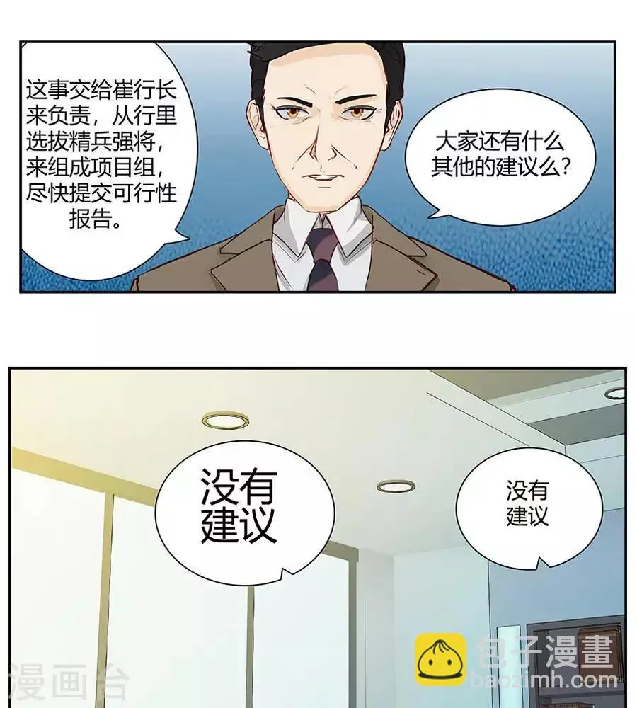 第二十六话 第35页
