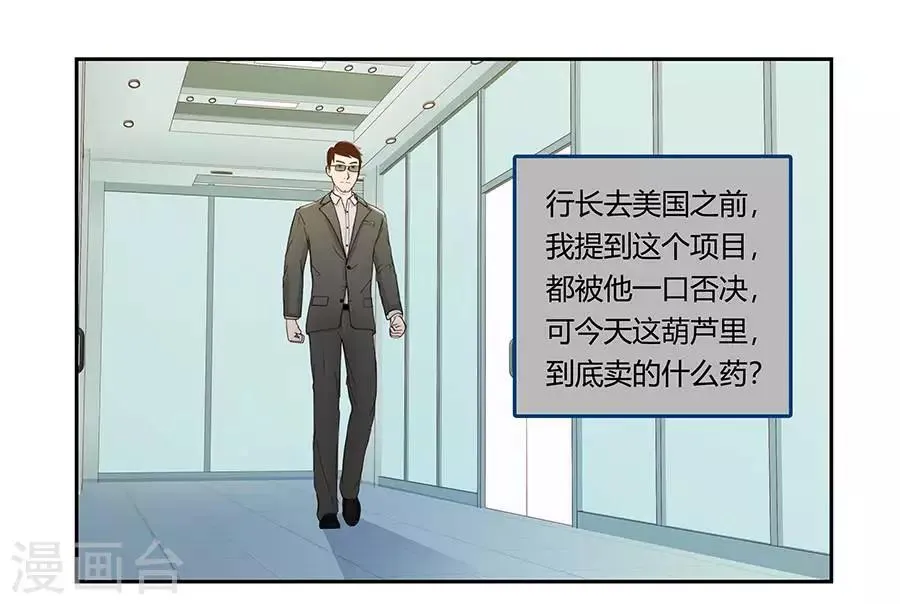 第二十六话 第39页