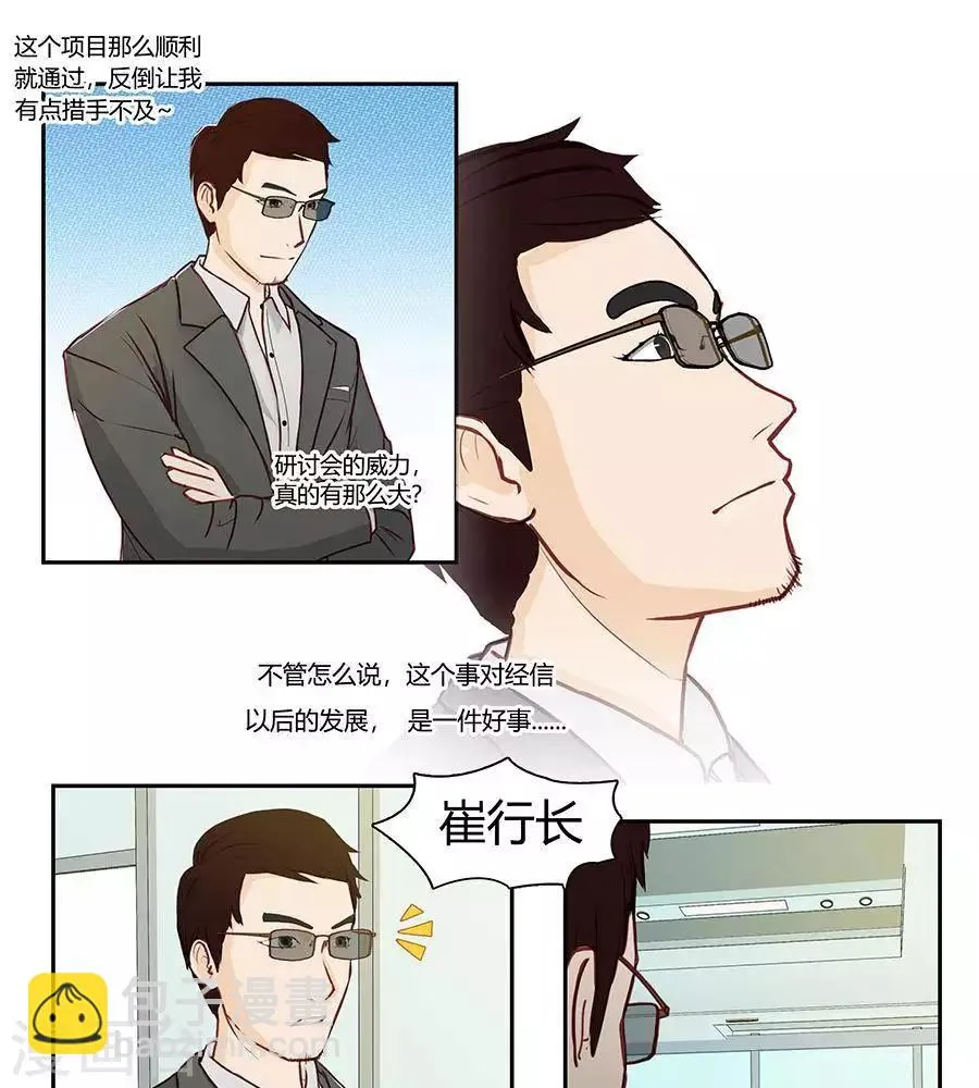 第二十六话 第40页