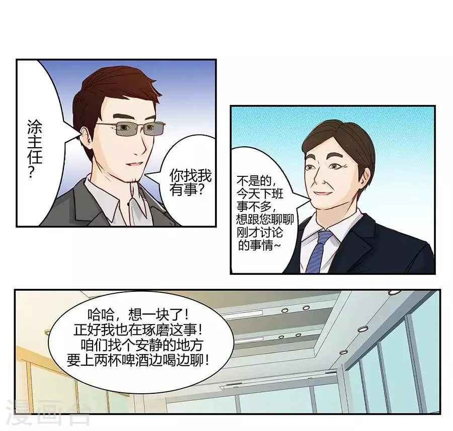 第二十六话 第42页
