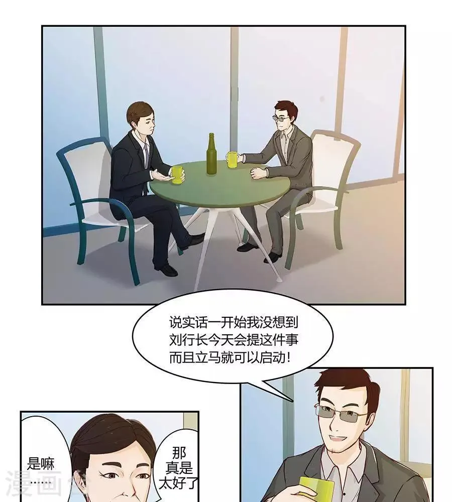 第二十六话 第43页