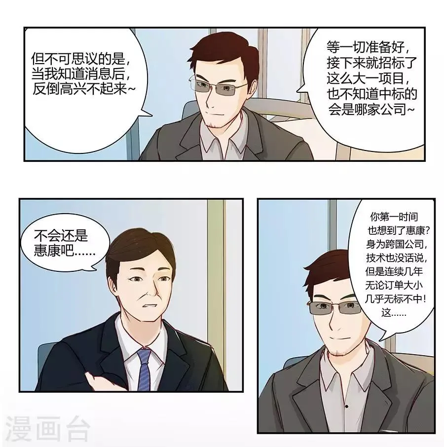 第二十六话 第45页
