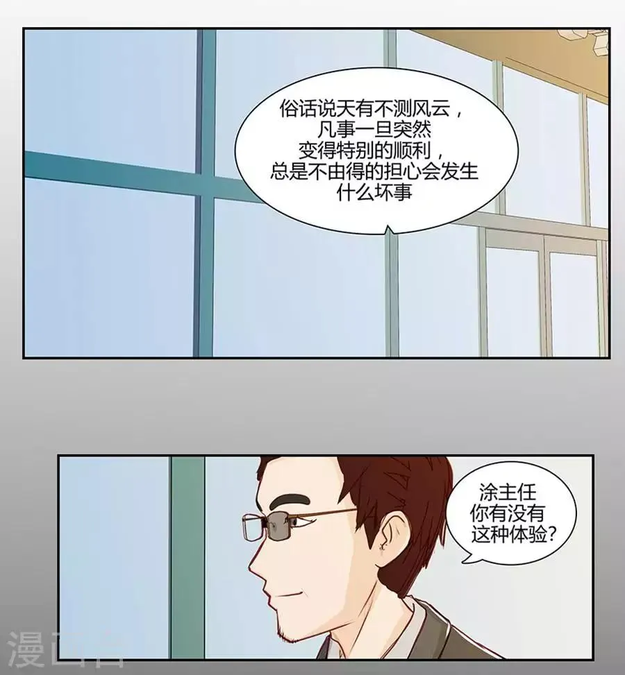 第二十六话 第46页