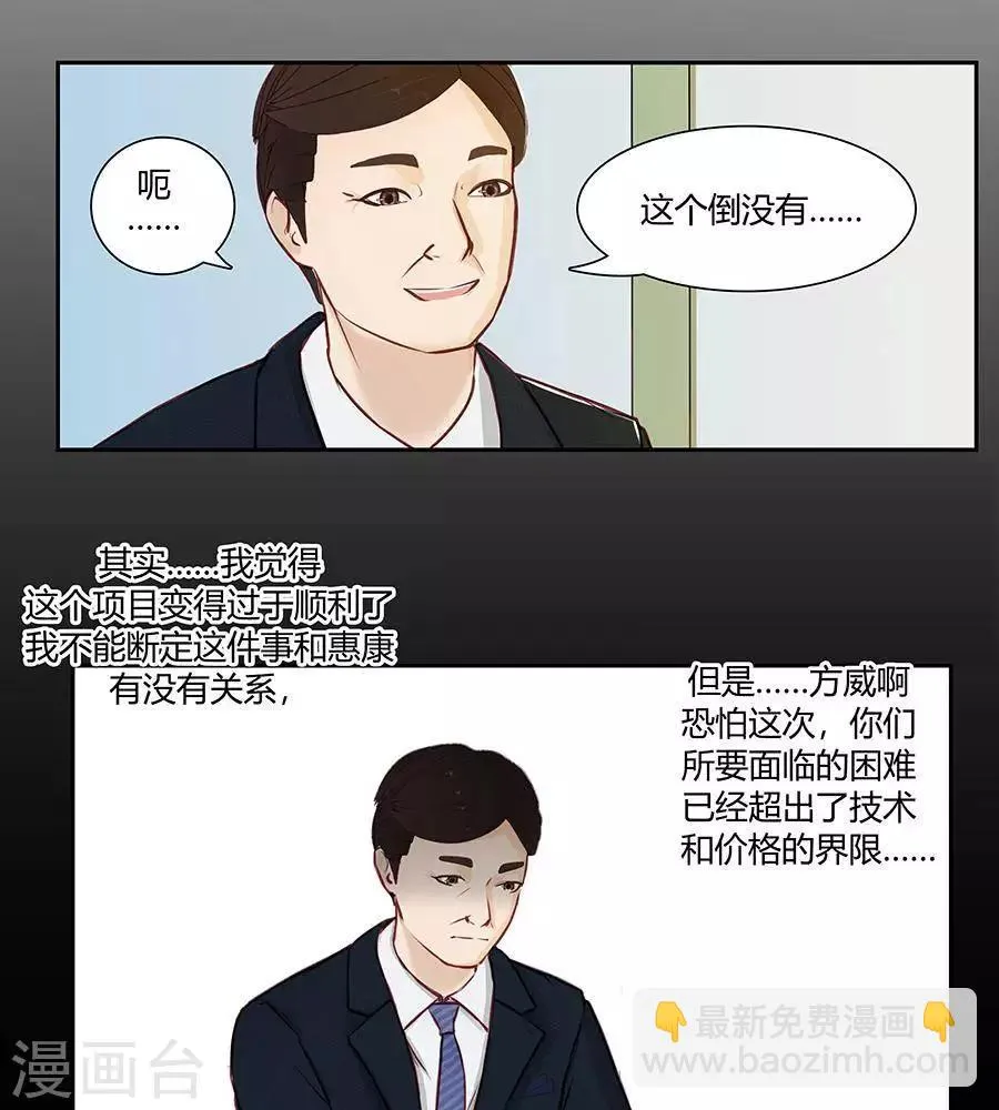 第二十六话 第47页