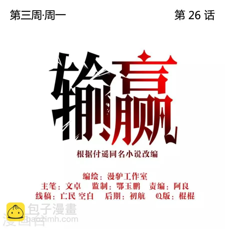第二十六话 第49页