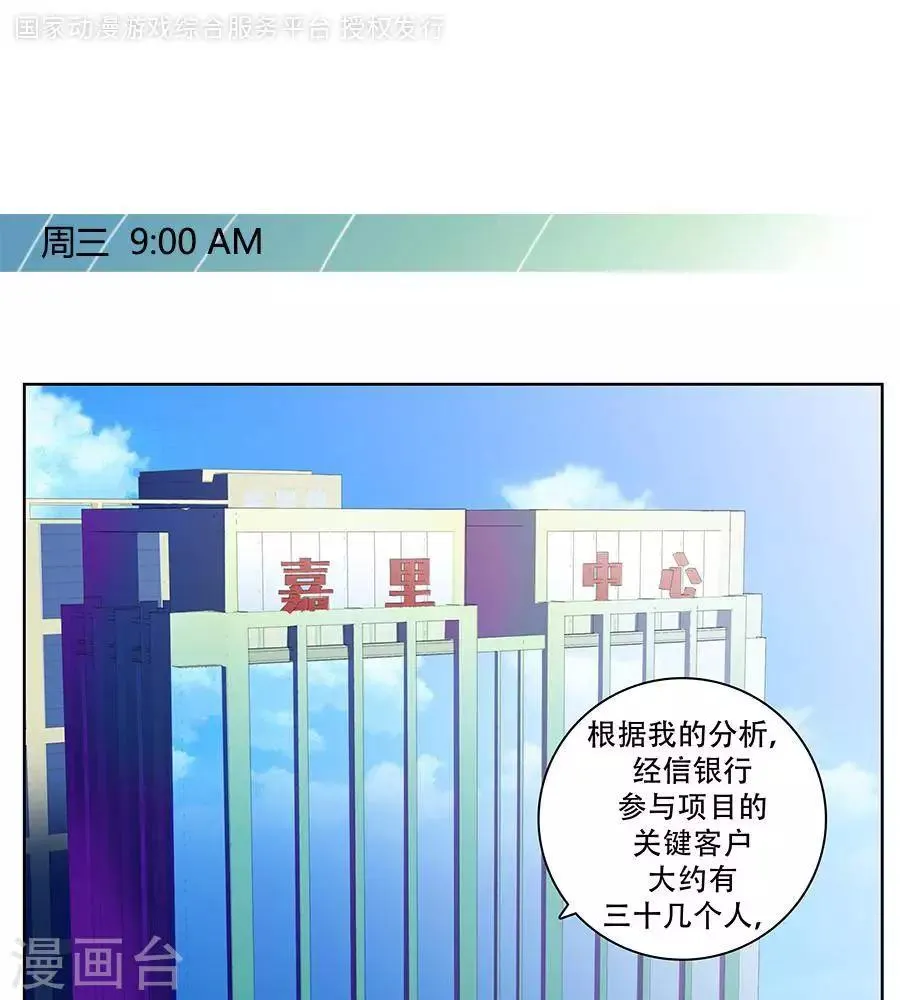 第二十八话 第1页