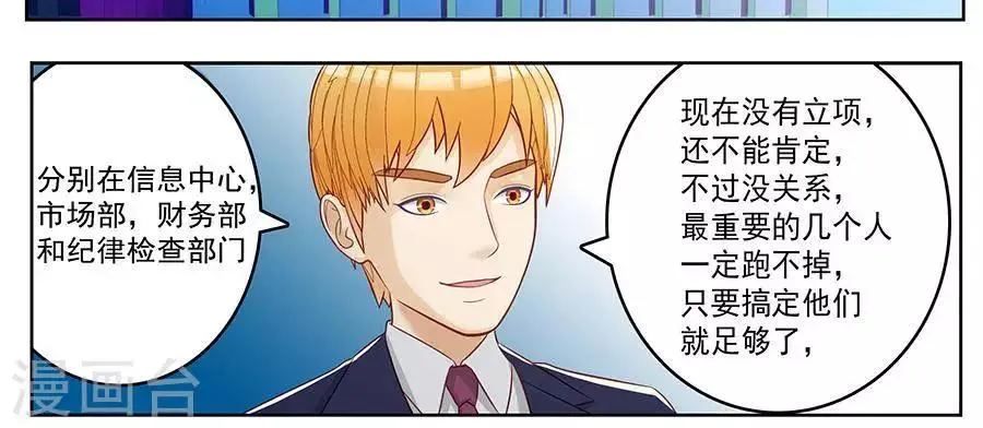 第二十八话 第2页
