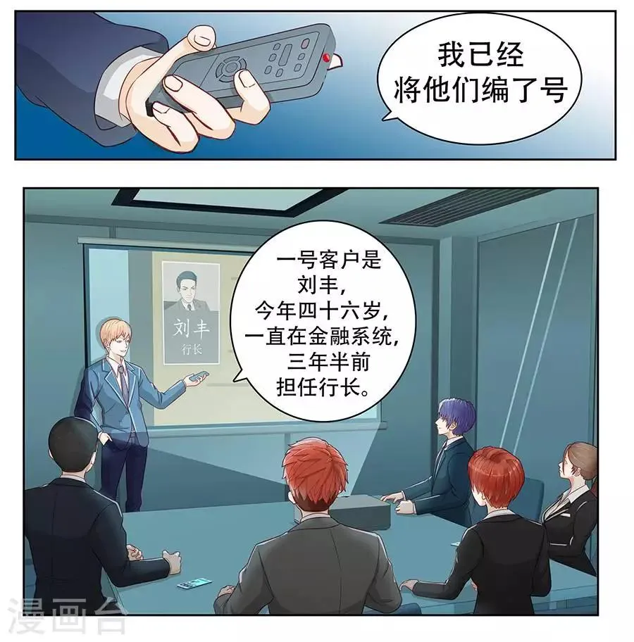 第二十八话 第3页