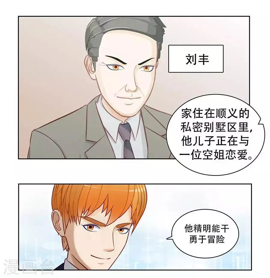 第二十八话 第4页