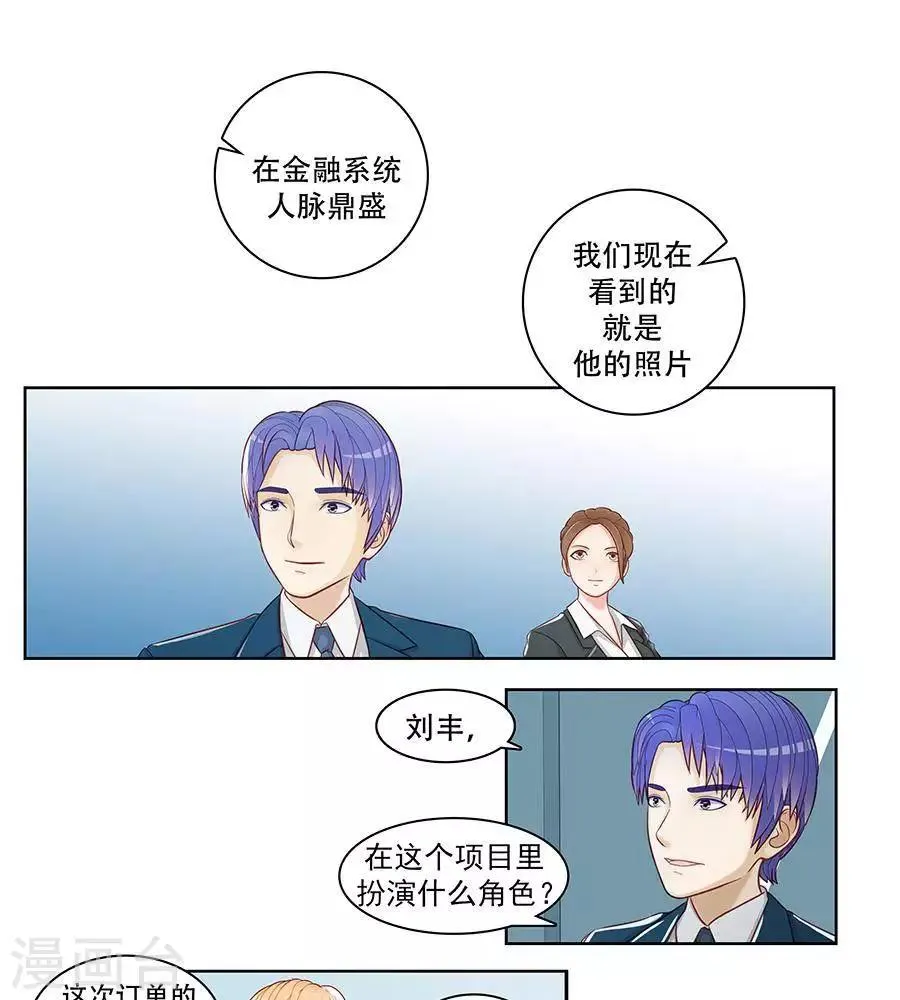 第二十八话 第5页