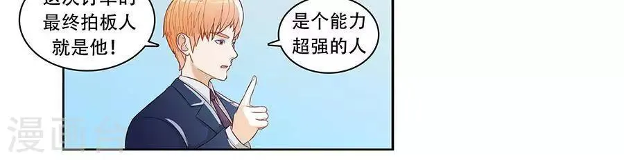 第二十八话 第6页