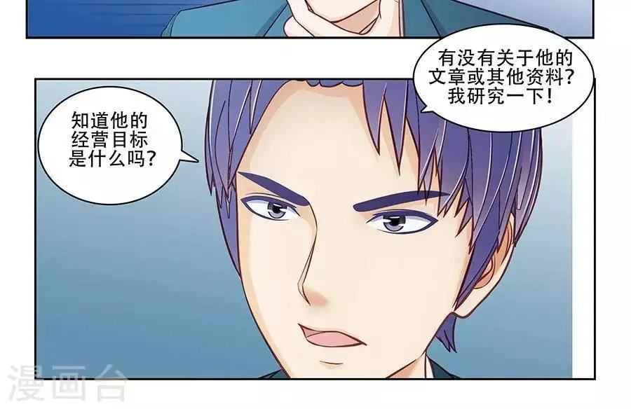 第二十八话 第9页