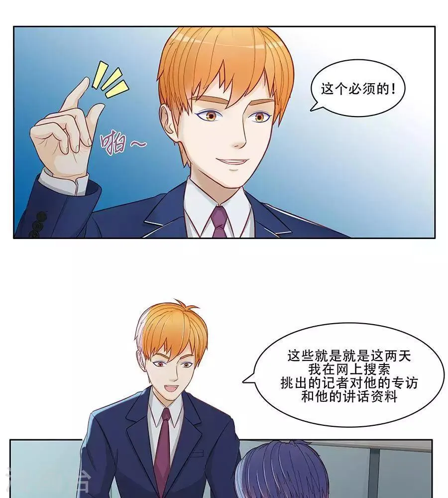 第二十八话 第10页