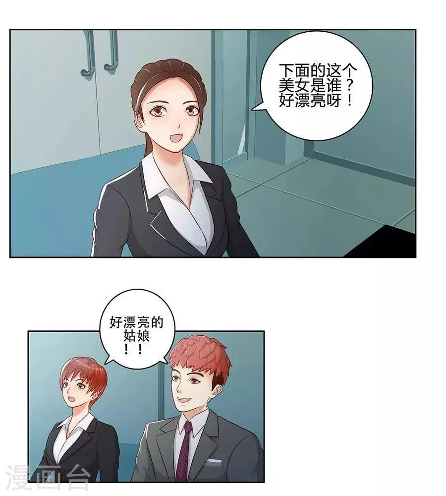 第二十八话 第14页