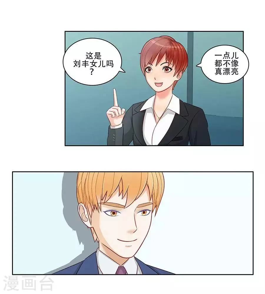第二十八话 第16页