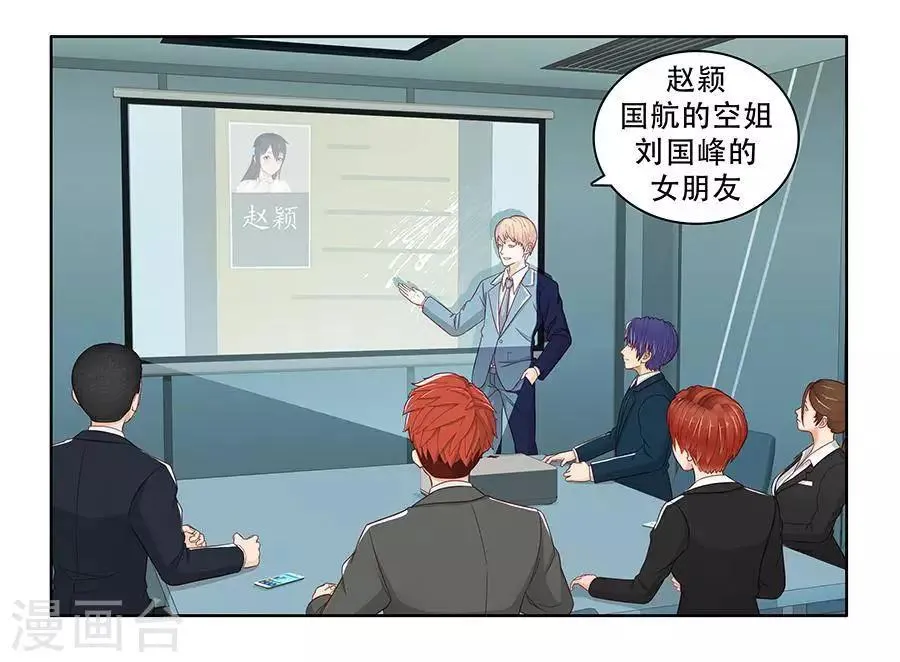 第二十八话 第17页