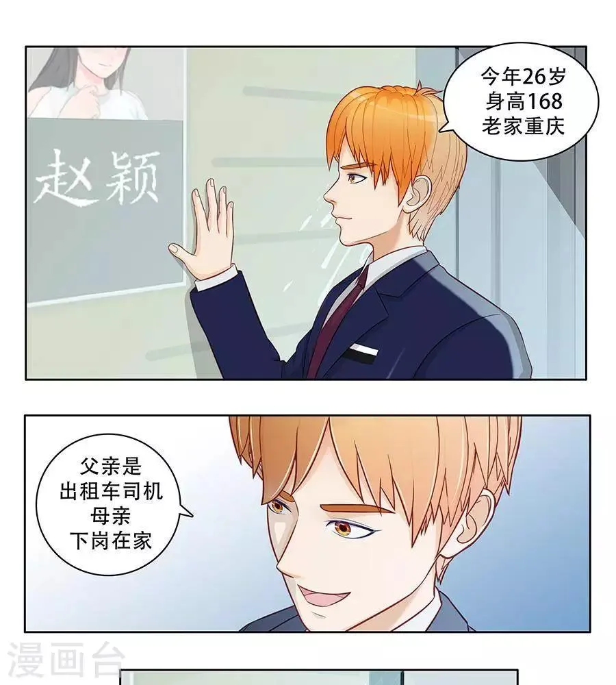 第二十八话 第18页