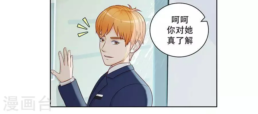 第二十八话 第19页