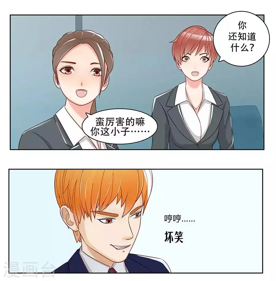 第二十八话 第20页