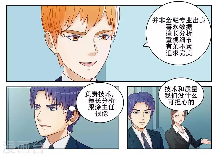 第二十八话 第23页